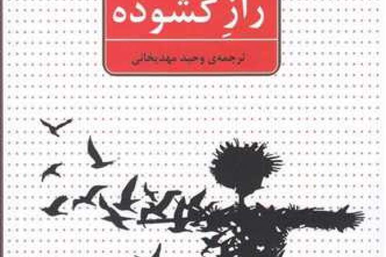 کشف دوباره کسی که زندگی می‌کند