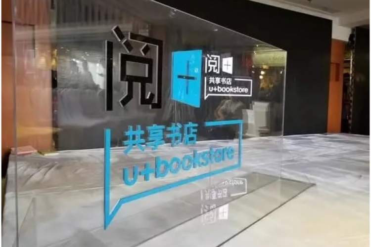 برنامه اشتراک کتاب؛ شگرد خلاقانه کتابفروشان چینی برای توسعه فرهنگ