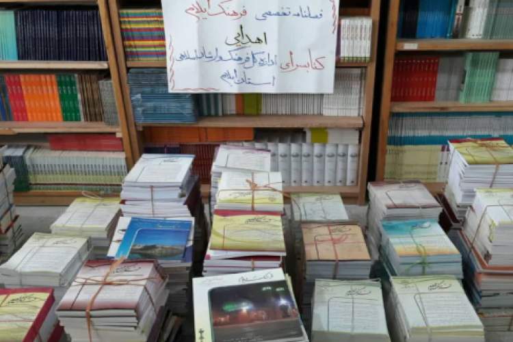 اهدای بیش از 1000 جلد از فصلنامه «فرهنگ ایلام» به ادارات و نهادهای دولتی