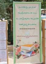 اهدای بیش از یک میلیارد و 500 میلیون ریال کتاب به کانون‌های مساجد یزد
