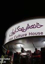 کتابفروشی «خانه فرهنگ ایران» به روایت تصویر