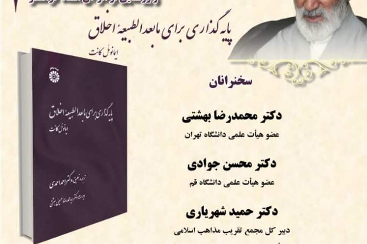 مراسم گرامیداشت مرحوم احمد احمدی برگزار می‌شود