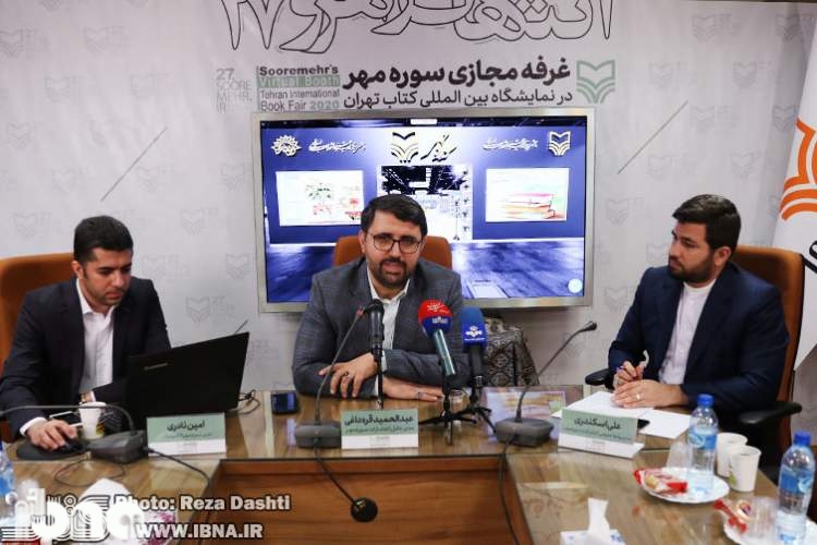 نمایشگاه مجازی کتاب سوره مهر با هماهنگی معاون فرهنگی وزیر برگزار می‌شود