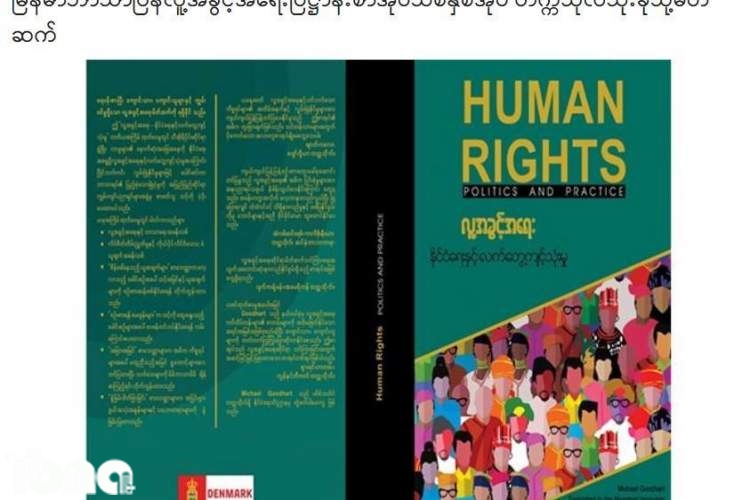 دانمارک دو کتاب در زمینه حقوق بشر را در میانمار منتشر و توزیع کرد