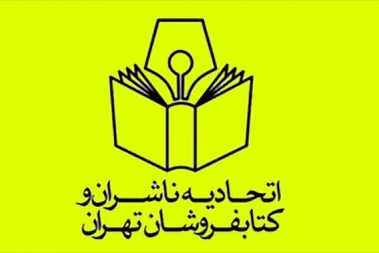 کشف یک‌ صحافی کتاب غیرقانونی در خیابان فردوسی تهران