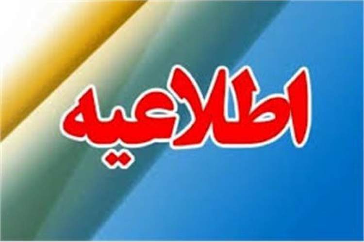 توضیحات معاونت امور فرهنگی وزارت فرهنگ و ارشاد اسلامی درباره طرح ساماندهی موسسات