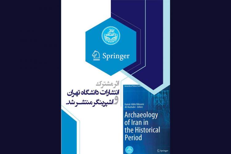 باستان‌شناسی ایران در دوره‌‌های تاریخی