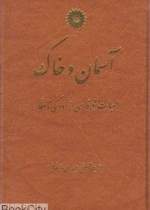 تاجماه آصفی درگذشت