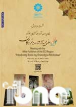 مجموعه آثار انتشارات «خردگان» در موسسه فرهنگی اکو معرفی می‌شود