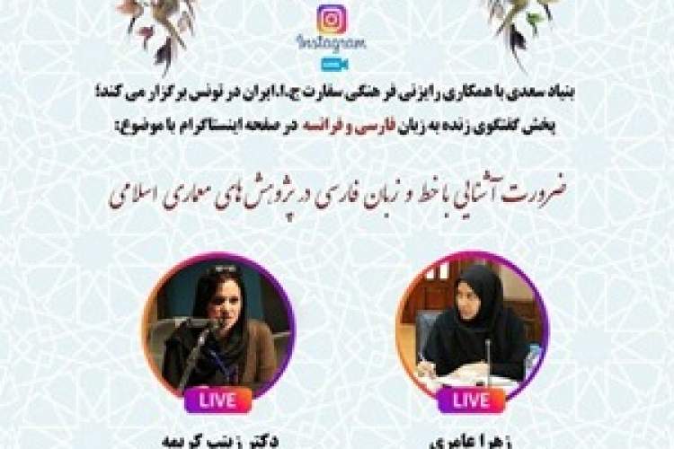 گفت‌وگوی زنده اینستاگرامی «سیمرغ پارسی» برگزار می‌شود