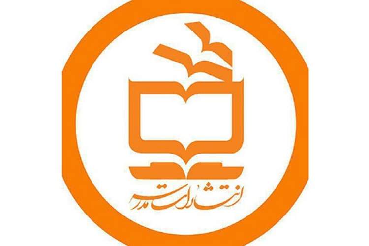 انتشارات مدرسه در دو بخش برگزیده جشنواره کتاب سال رضوی شد
