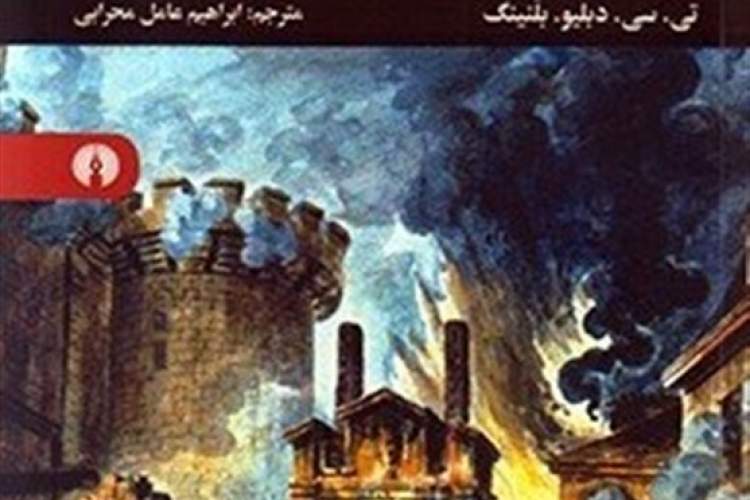 انتشار تاریخ اروپای مدرن به روایت یازده مورخ