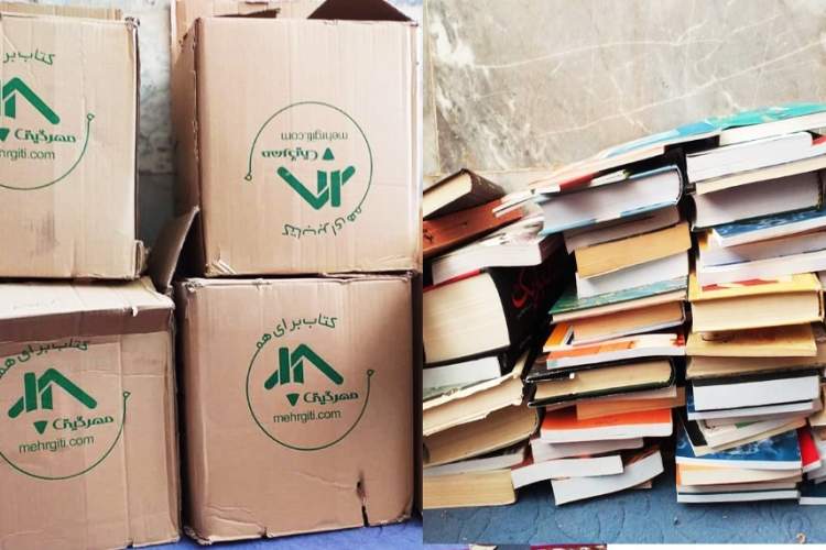 1500 جلد کتاب به کتابخانه‌های عمومی بیجار اهدا شد