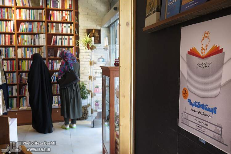 گزارش ایبنا از طرح «تابستانه کتاب99» در یزد