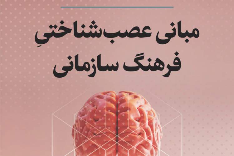 آیا فرهنگ سازمانی مهم است؟