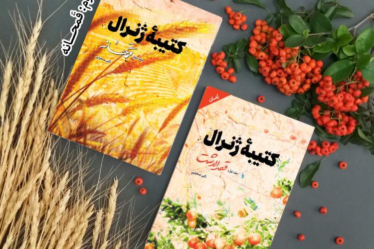 نامزد قلم زرین ایران جایزه اولین دوره کتاب فارس را هم تصاحب کرد