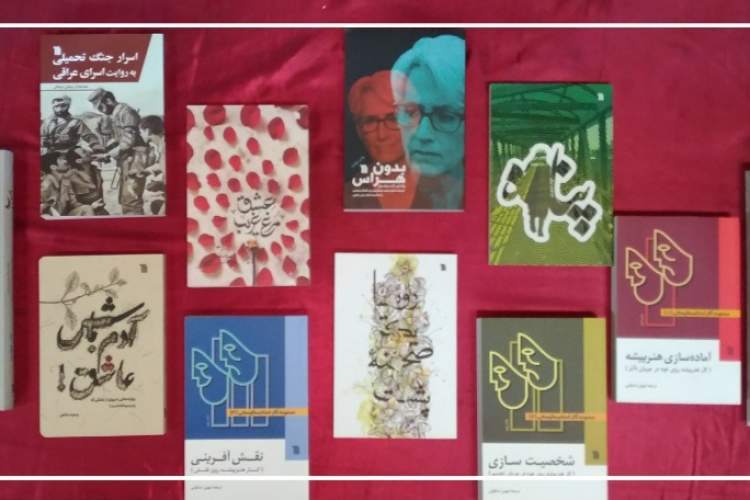 پرفروشهای تابستان 99 انتشارات سروش معرفی شدند پرفروشهای تابستان 99 انتشارات سروش معرفی شدند