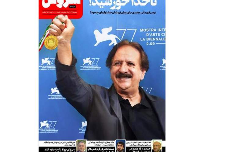 سروش با «ناخدا خورشید» منتشر شد