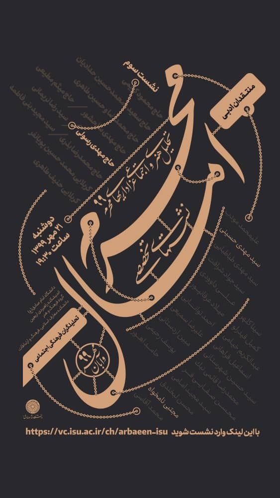 اشعار خوانده شده توسط مهدی رسولی نقد اجتماعی و ادبی می‌شود