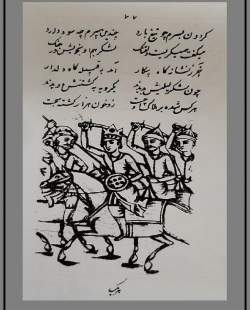 اولین کتاب مصور چاپ سنگی ایران در سازمان اسناد و کتابخانه ملی نگهداری می‌شود