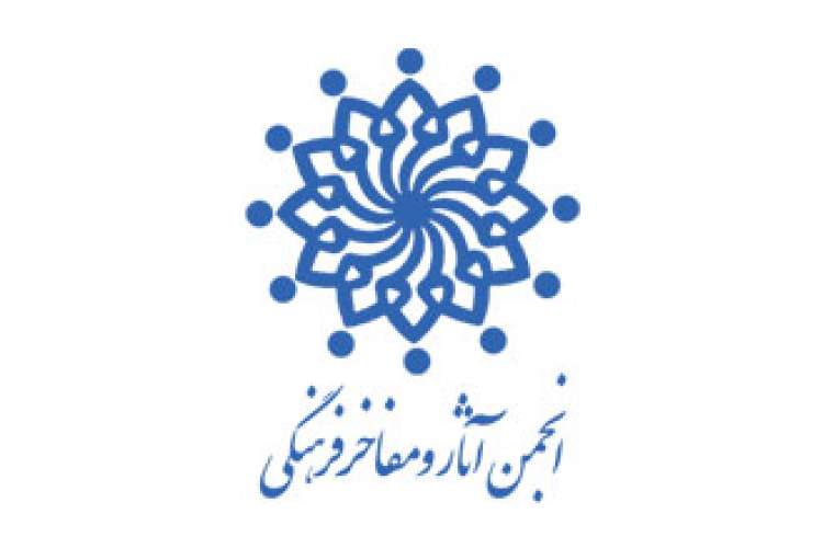 بزرگداشت مهدی بیانی، اولین رئیس کتابخانه ملی ایران