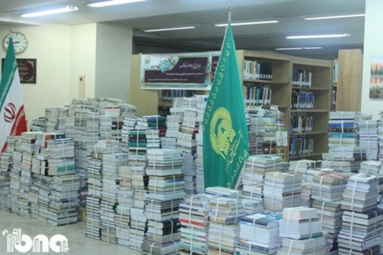واقفان فرهنگی بیش از 58 هزار جلد کتاب به کتابخانه‌های آستان قدس اهدا کردند