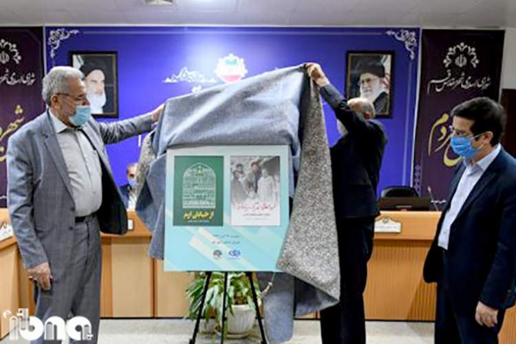دو کتاب در حوزه خاطرات انقلاب اسلامی در قم رونمایی شد