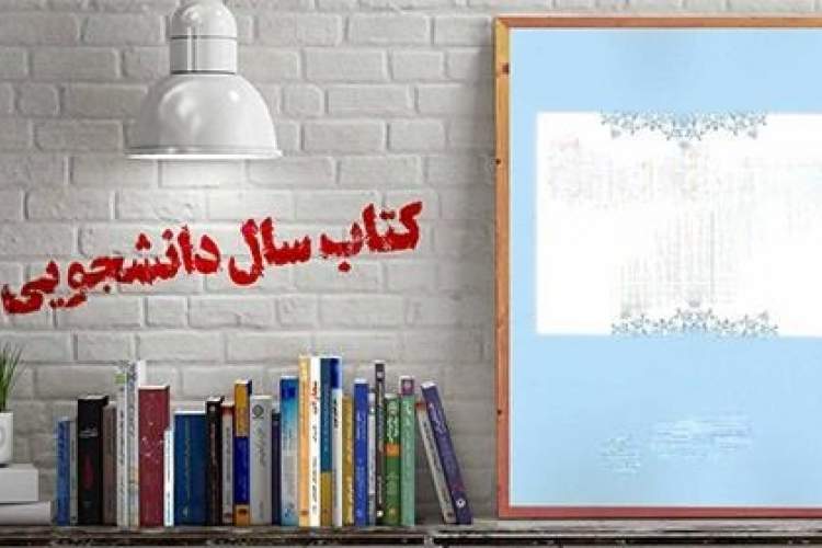 منصوره اتحادیه: دانشجویان با نگاه انتقادی کتاب بخوانند