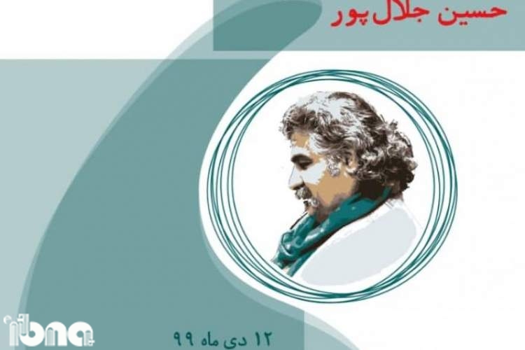داوری دومین جایزه ادبی حسین جلال‌پور در بوشهر آغاز شد