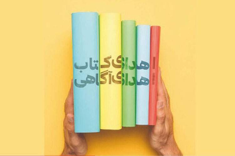 خانواده شهید 2000 جلد کتاب به کتابخانه‌های عمومی بوشهر اهدا کرد