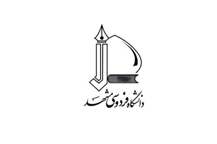 رئیس اسبق دانشگاه فردوسی مشهد درگذشت