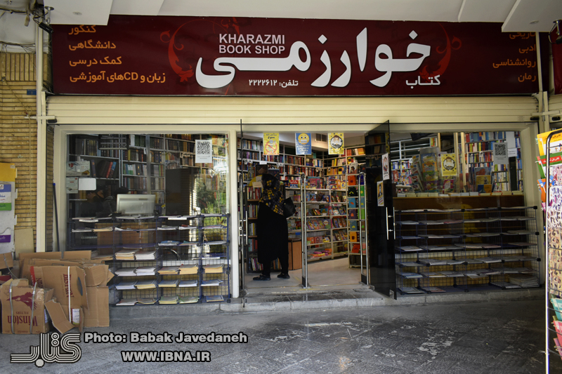 کتابفروشی های "رفاه" و "خوارزمی" اصفهان / گزارش تصویری