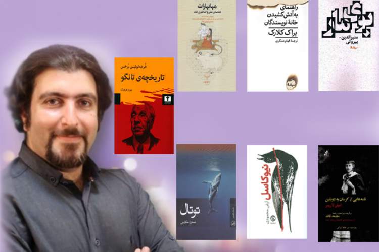 سه داستان ایرانی و چهار کتاب ترجمه در پیشنهادهای احمد ابوالفتحی