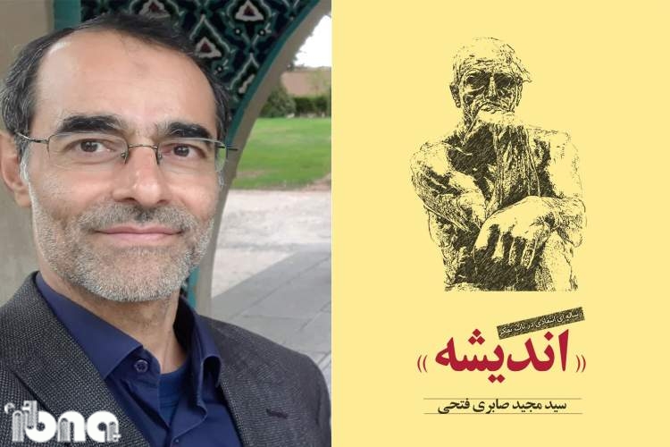 رابطه «علم» و «سیاست» در ایران؛ از دولت سازندگی تا اعتدال