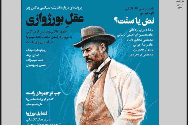 سیاست‌نامه پانزدهم به پیشخان آمد