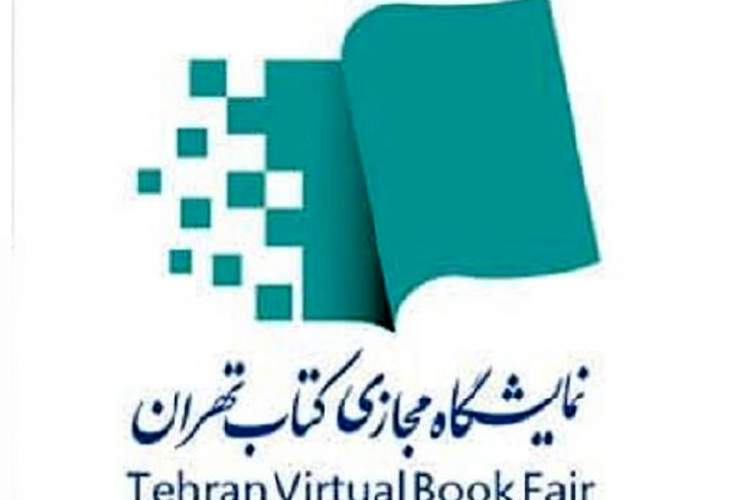 آخرین فرصت ناشران نمایشگاه مجازی برای تحویل کتاب‌ها به پست