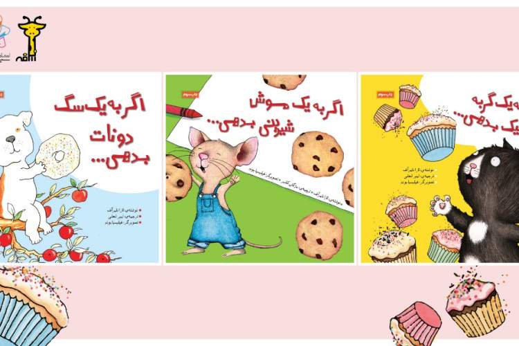 کتابی برای تقویت‌ مهارت‌های کلامی کودکان
