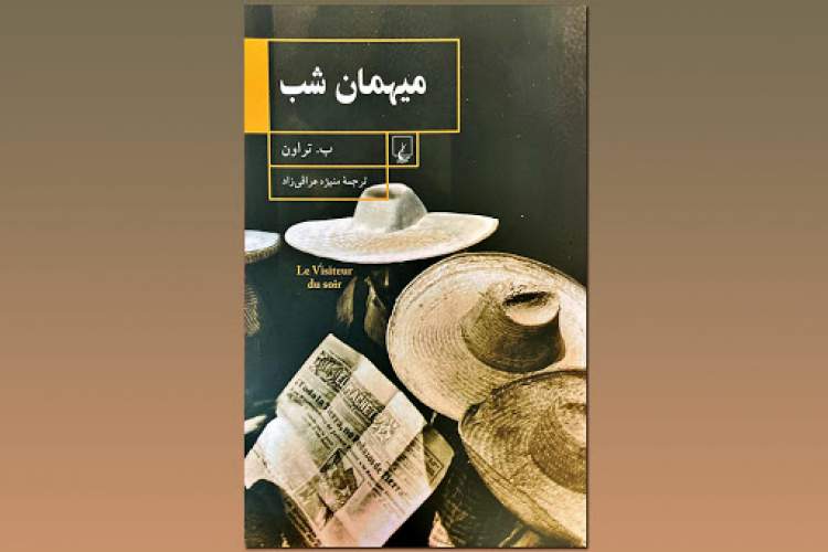 ورود داستان‌های یکی از نویسندگان مرموز جهان به کتابفروشی‌های ایران