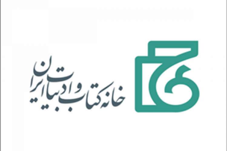 نشست خبری نخستین جایزه «کتاب تاریخ انقلاب اسلامی» برگزار می‌شود