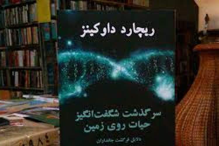 بدون نظریه تکامل هیچ چیز در زیست‌شناسی معنا ندارد