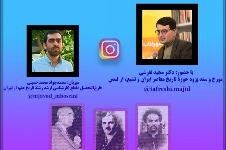 «زندگی طوفانی: سیدحسن تقی‌زاده در چند پرده» بررسی می‌شود