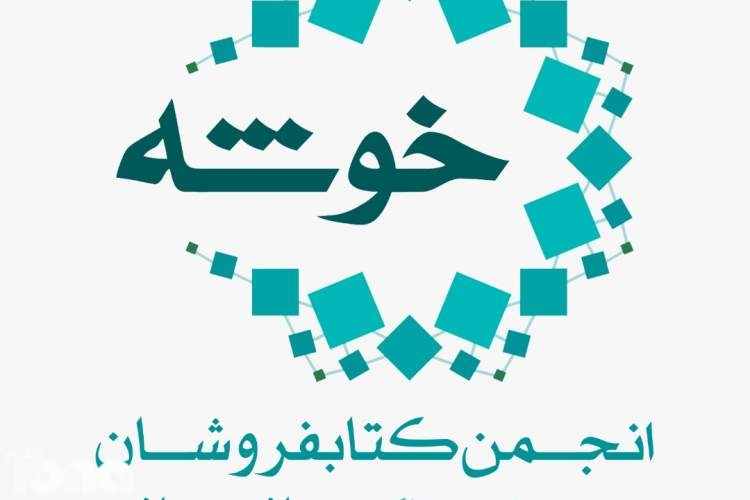 نامه 100 کتابفروش به وزیر فرهنگ و ارشاد اسلامی به دنبال تعطیلی کتابفروشی‌ها