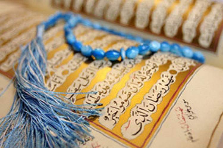 کتابشناسی ماه مبارک رمضان