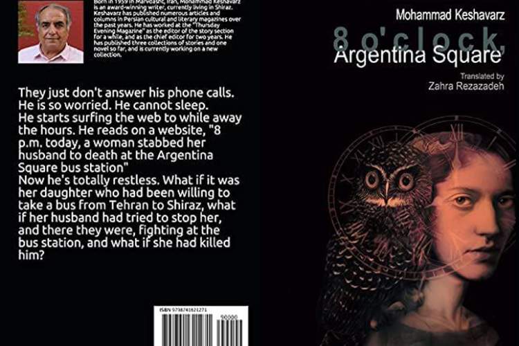 آغاز عرضه «روباه شنی» در آمازون/ «ساعت هشت، شومیز میدان آرژانتین»