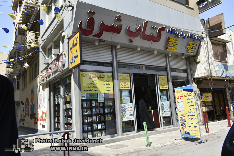 فروشگاه کتاب "شرق" اهواز / به روایت تصویر