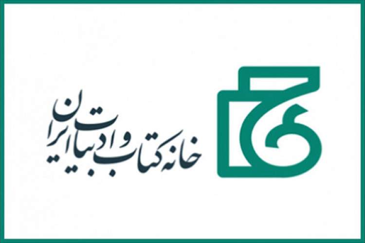 دو نشست برای روز پاسداشت زبان‌ فارسی برگزار می‌شود