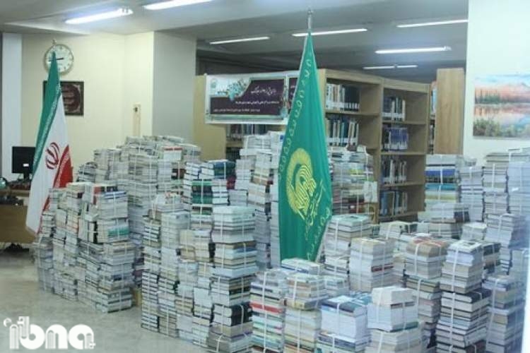 4000 جلد کتاب به مراکز فرهنگی مختلف در ایران و افغانستان اهدا شد