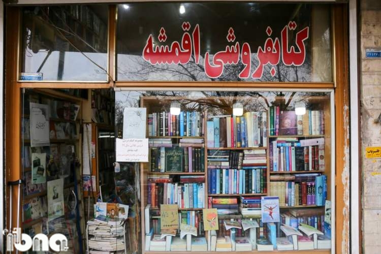 ثبت‌نام از کتابفروشی‌های استان قزوین در طرح «بهارانه کتاب» آغاز شد