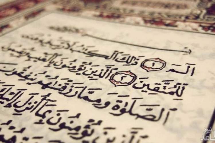 فهم نوین از قرآن در پرتو شناخت ساختار کتاب الهی