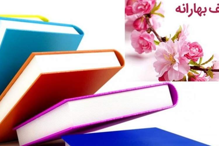  47 کتابفروشی کردستان در بهارانه کتاب 1400 مشارکت دارند